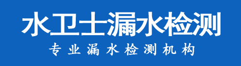 保定暗管漏水检测