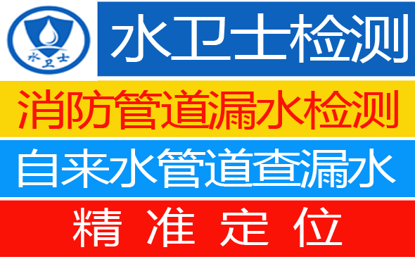保定暗管漏水检测